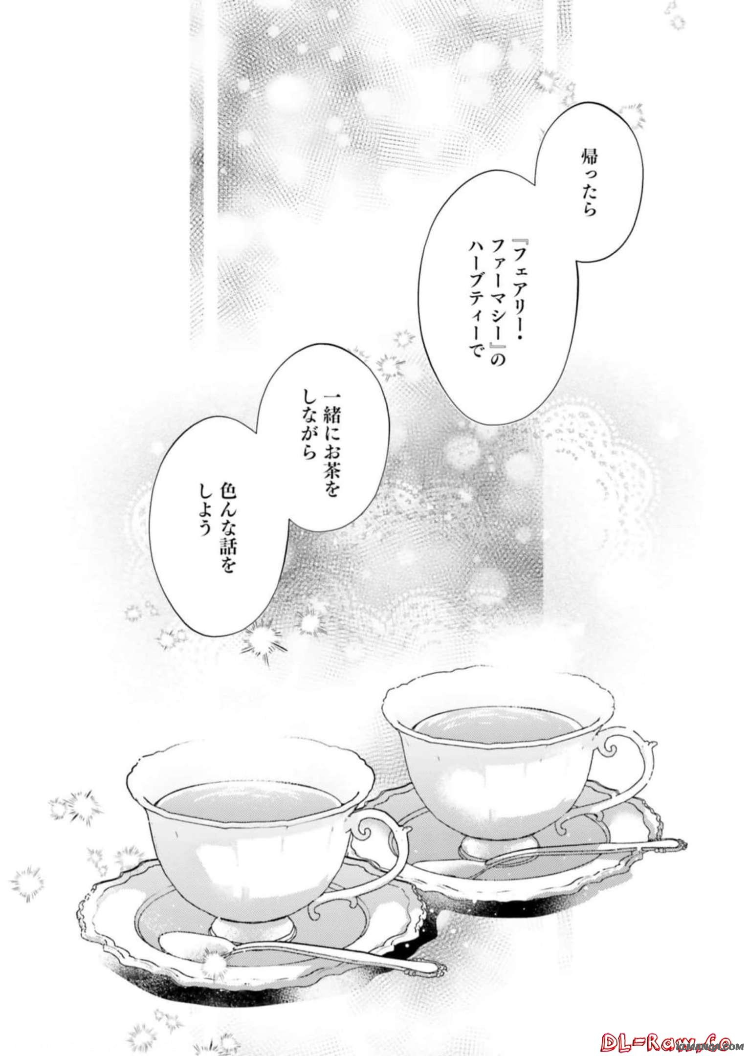 Youseiin no Kusuriya-san Chapter 20.5 6ページ