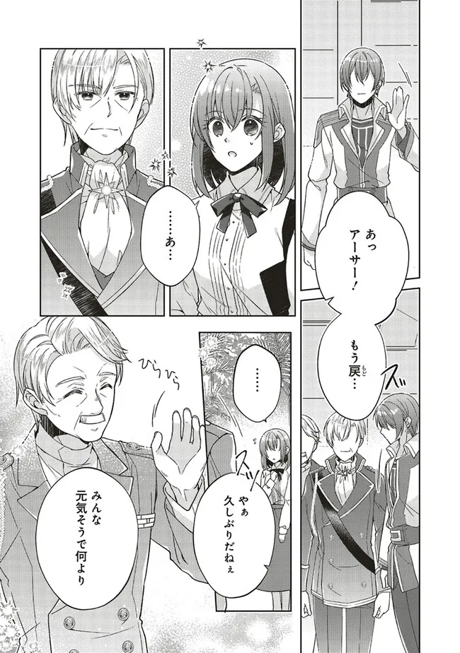 Youseiin no Kusuriya-san Chapter 29.1 7ページ