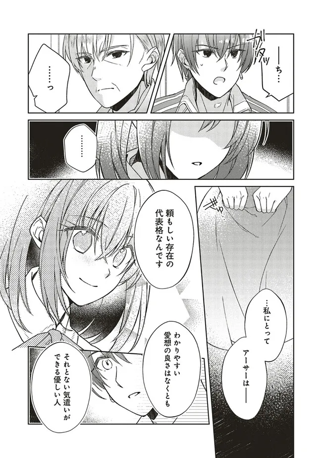 Youseiin no Kusuriya-san Chapter 29.2 6ページ