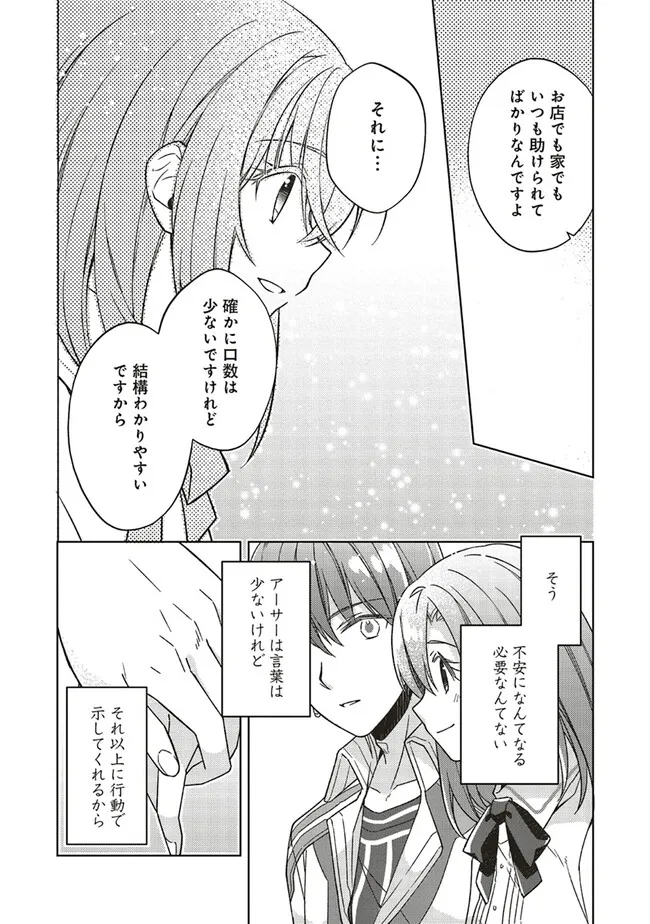 Youseiin no Kusuriya-san Chapter 29.2 7ページ