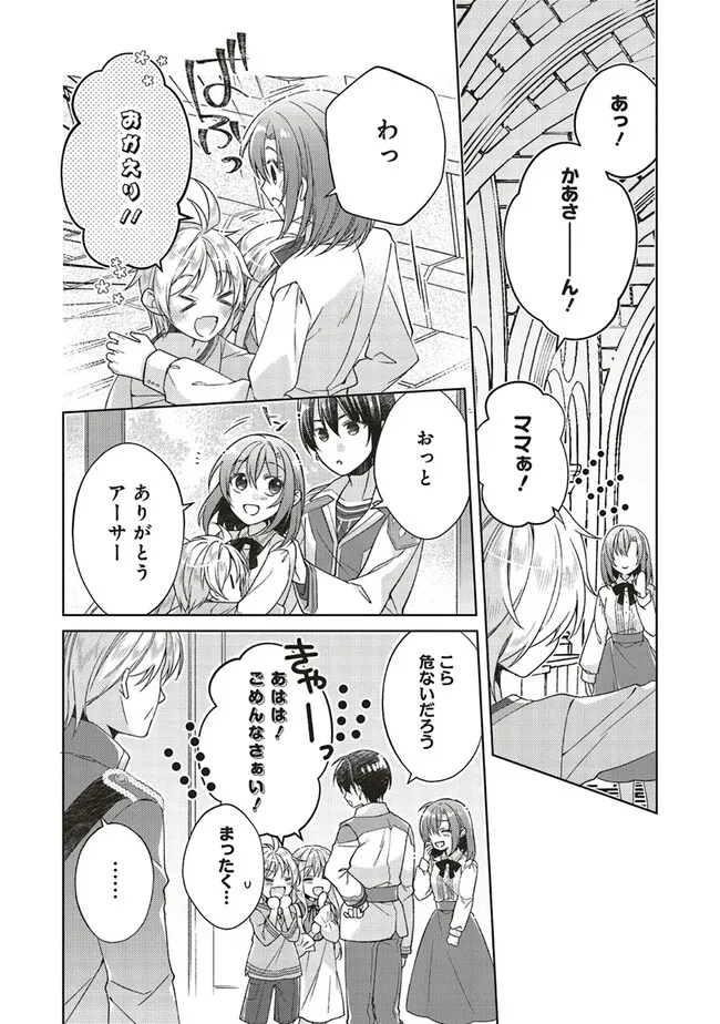 Youseiin no Kusuriya-san Chapter 29.3 1ページ