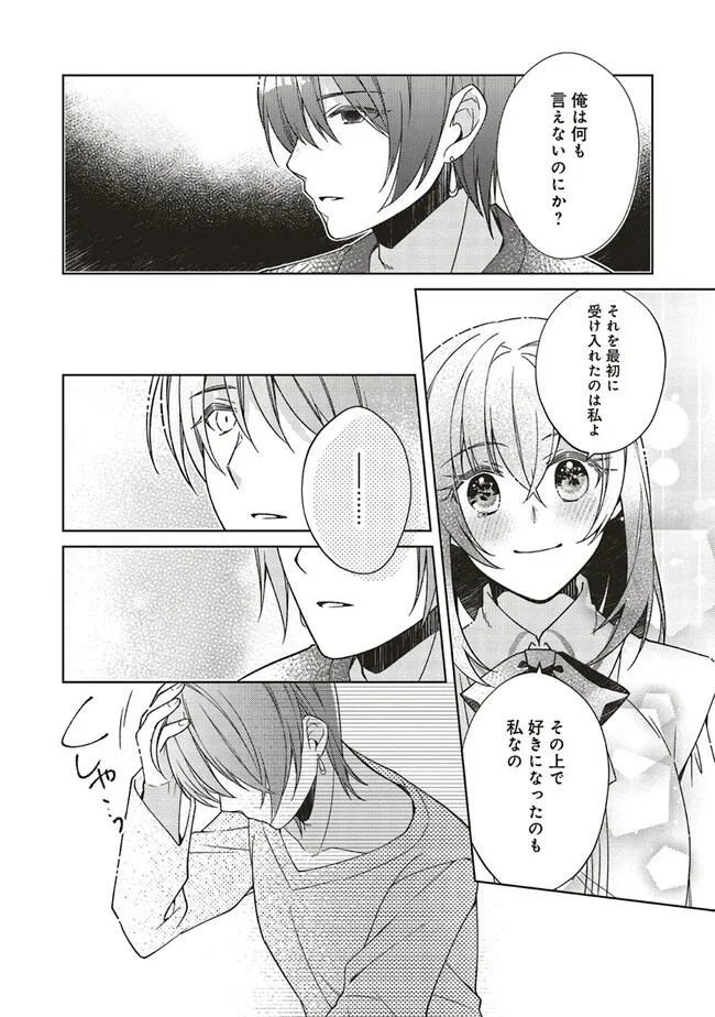 Youseiin no Kusuriya-san Chapter 29.3 10ページ