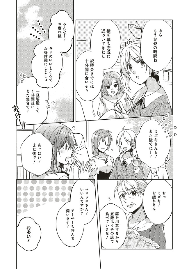 Youseiin no Kusuriya-san Chapter 30.1 7ページ