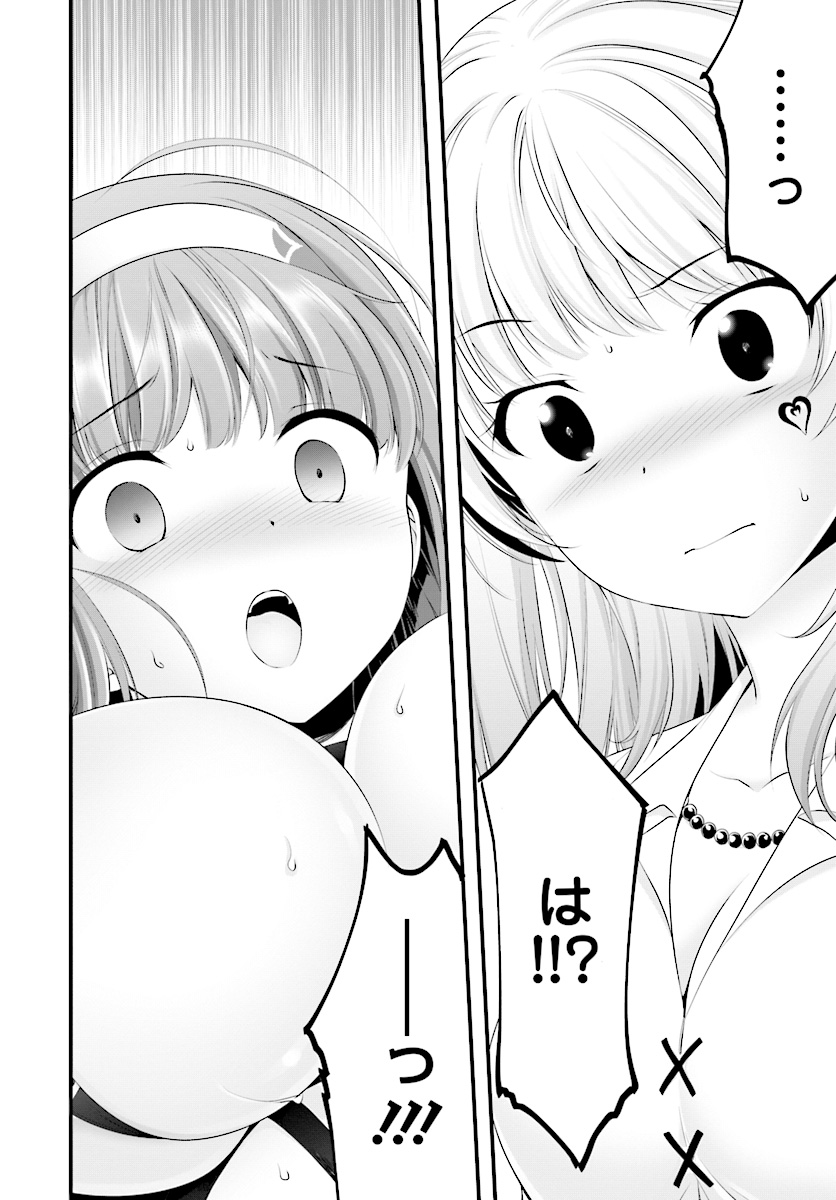 Yoru Baku - Yoake Kyoku Chapter 14 12ページ