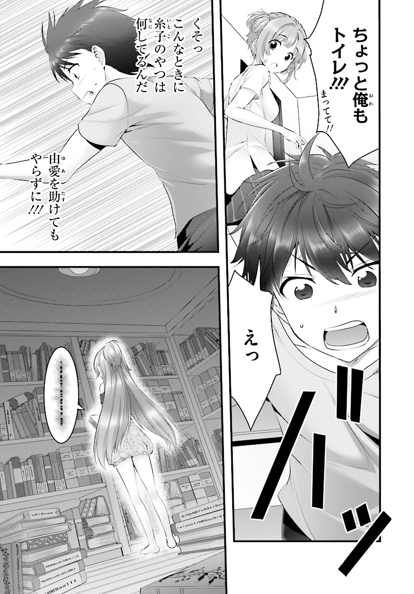 Yoru Baku - Yoake Kyoku Chapter 14 13ページ