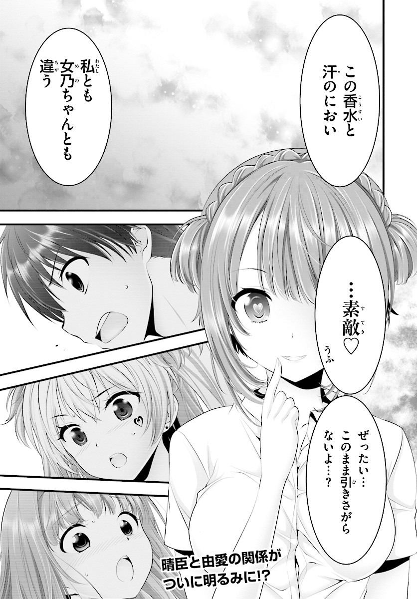 Yoru Baku - Yoake Kyoku Chapter 14 15ページ