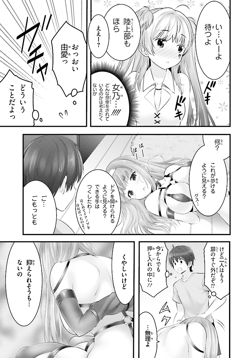 Yoru Baku - Yoake Kyoku Chapter 14 3ページ