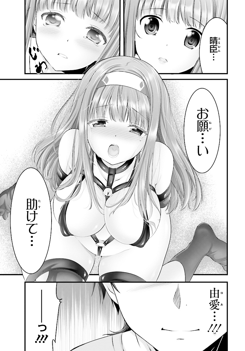 Yoru Baku - Yoake Kyoku Chapter 14 5ページ