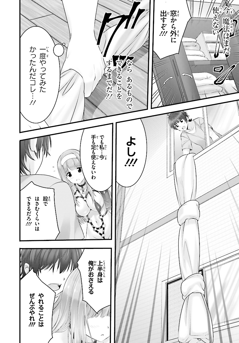 Yoru Baku - Yoake Kyoku Chapter 14 6ページ