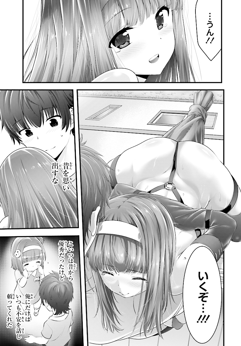 Yoru Baku - Yoake Kyoku Chapter 14 7ページ