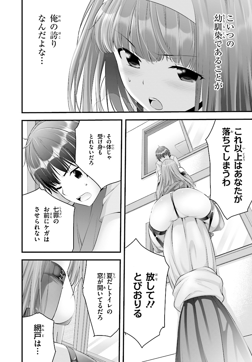 Yoru Baku - Yoake Kyoku Chapter 14 8ページ