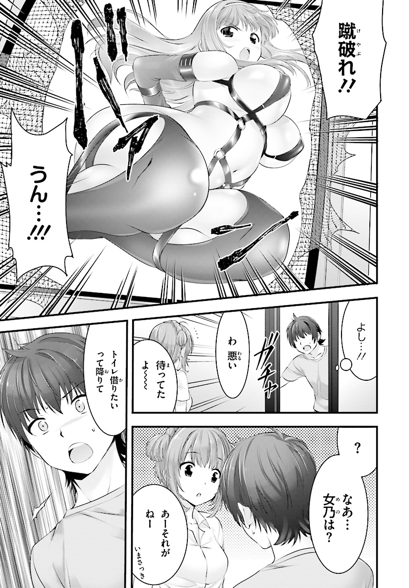 Yoru Baku - Yoake Kyoku Chapter 14 9ページ