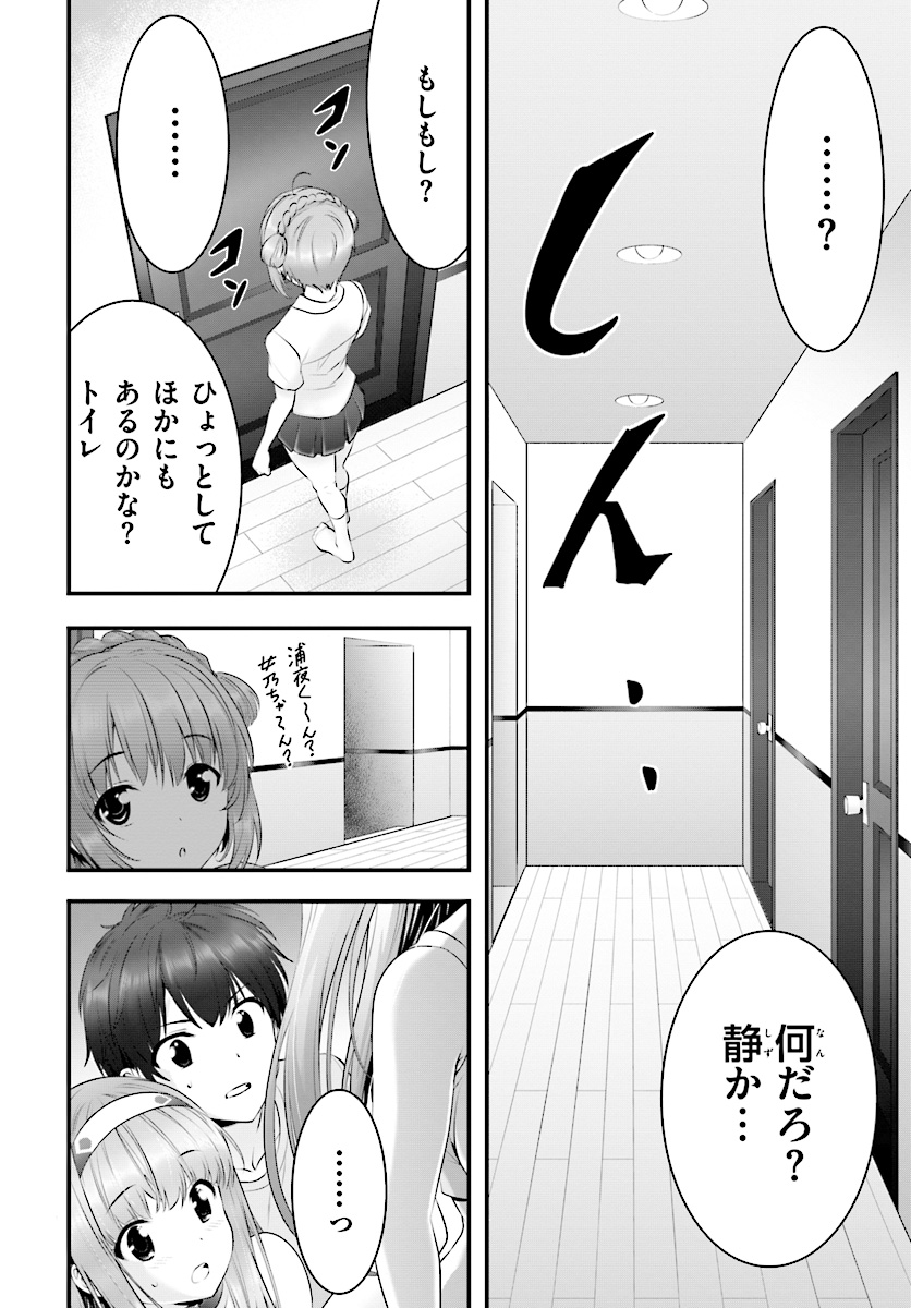 Yoru Baku - Yoake Kyoku Chapter 15 2ページ