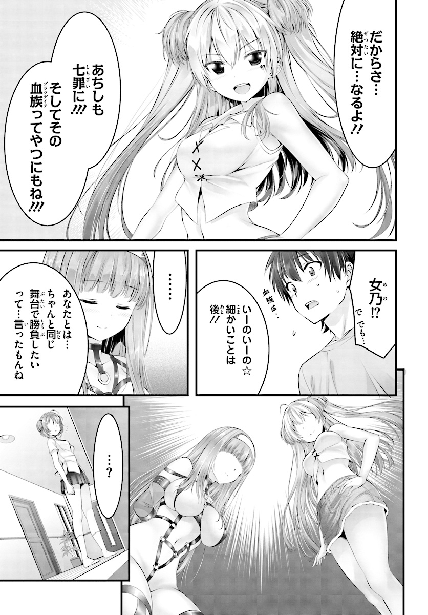 Yoru Baku - Yoake Kyoku Chapter 15 11ページ