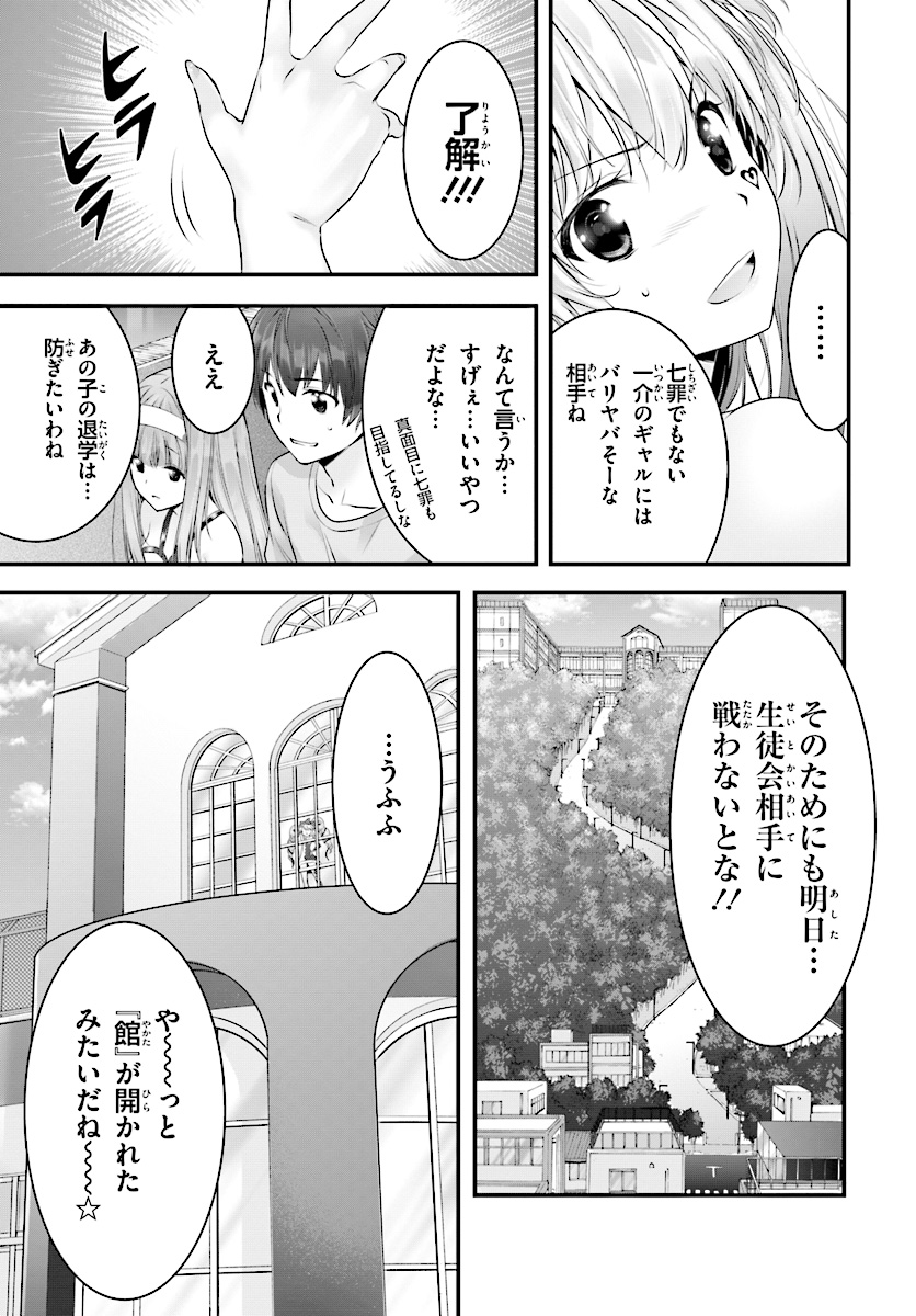Yoru Baku - Yoake Kyoku Chapter 15 13ページ