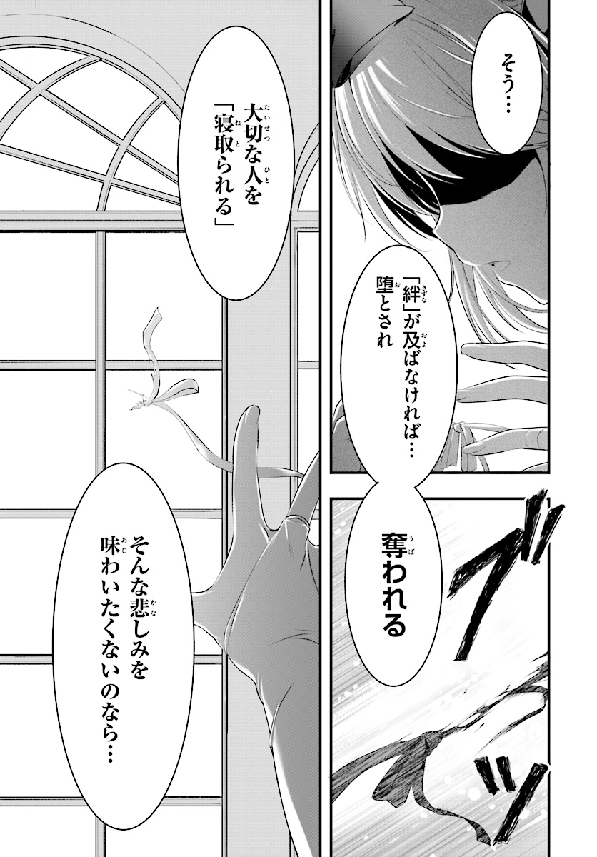 Yoru Baku - Yoake Kyoku Chapter 15 15ページ