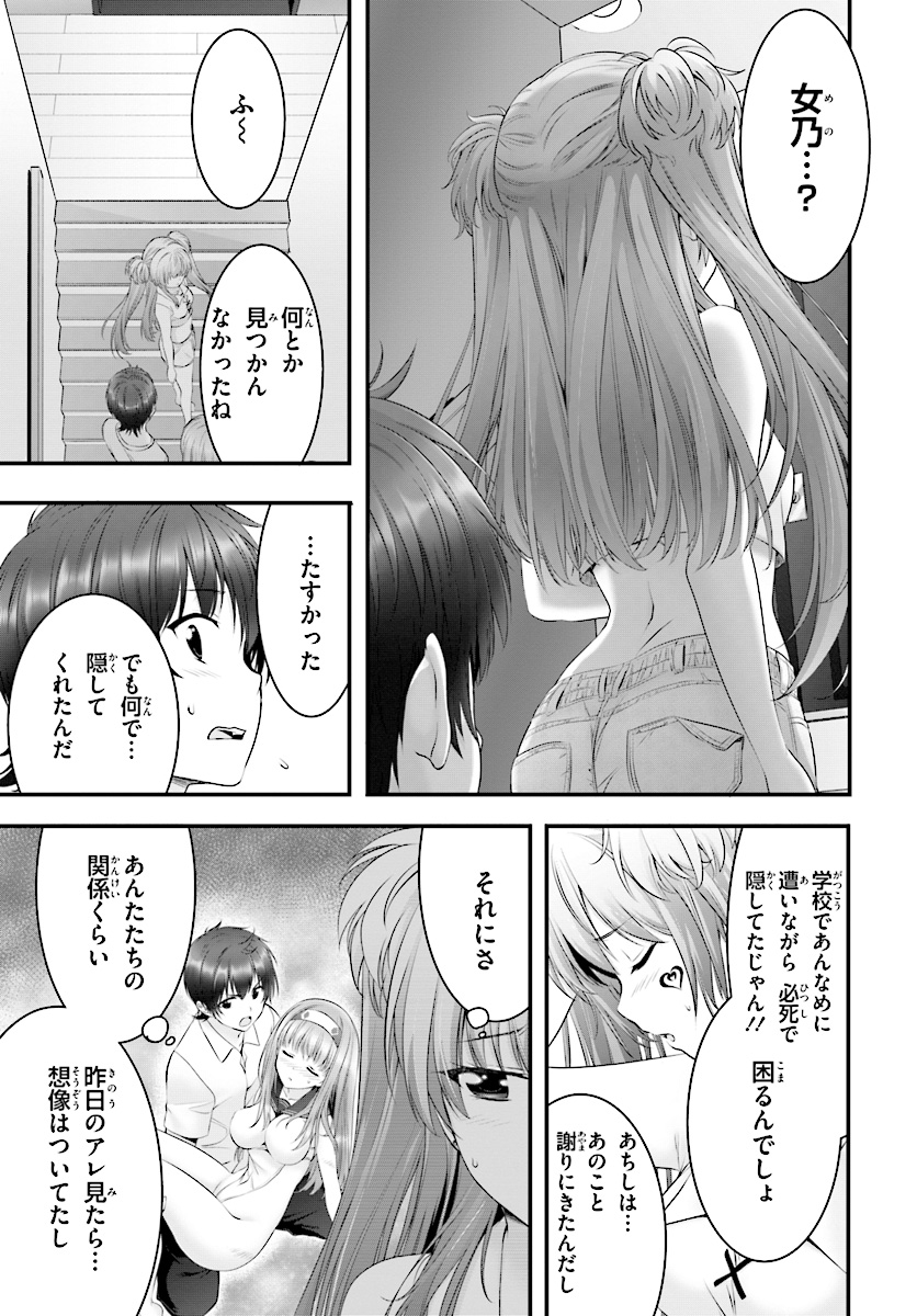 Yoru Baku - Yoake Kyoku Chapter 15 3ページ
