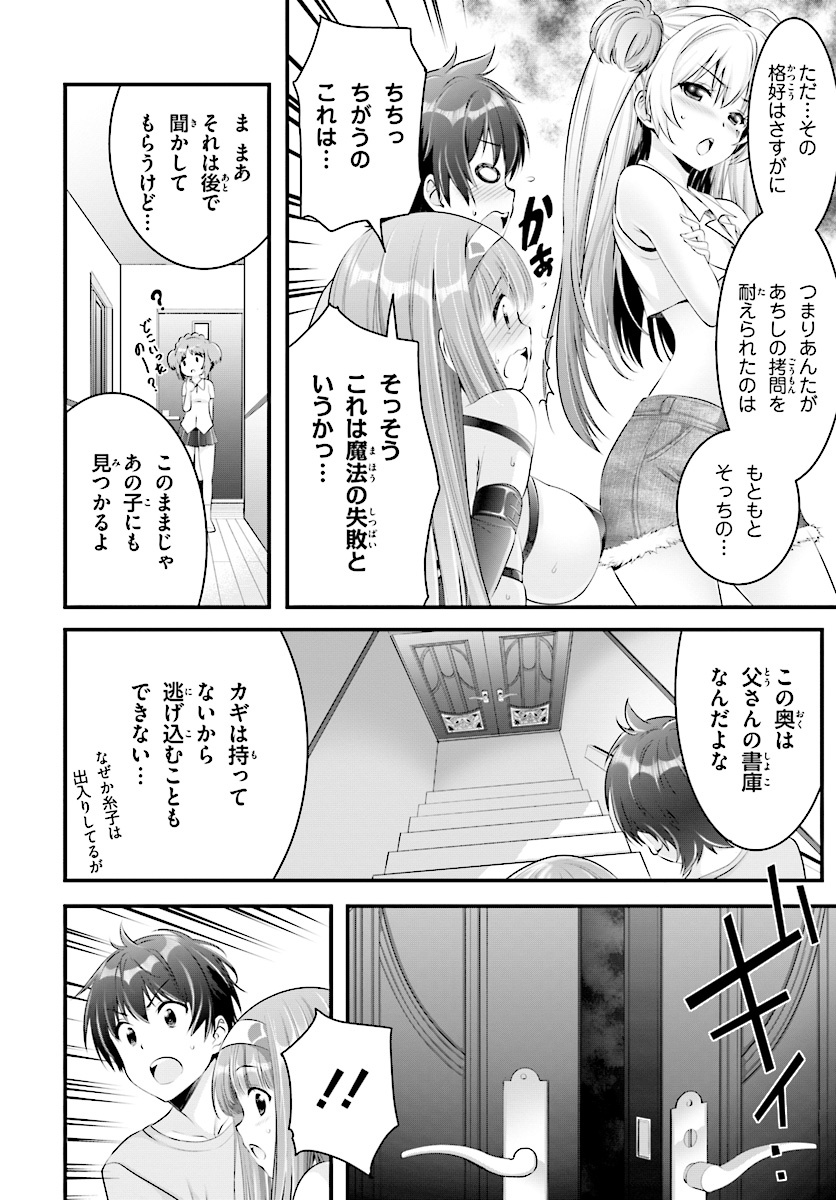 Yoru Baku - Yoake Kyoku Chapter 15 4ページ