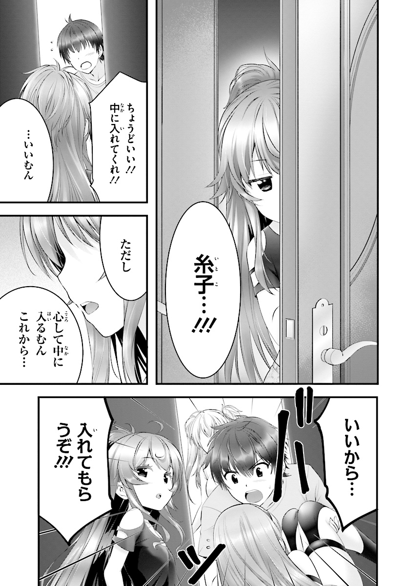 Yoru Baku - Yoake Kyoku Chapter 15 5ページ