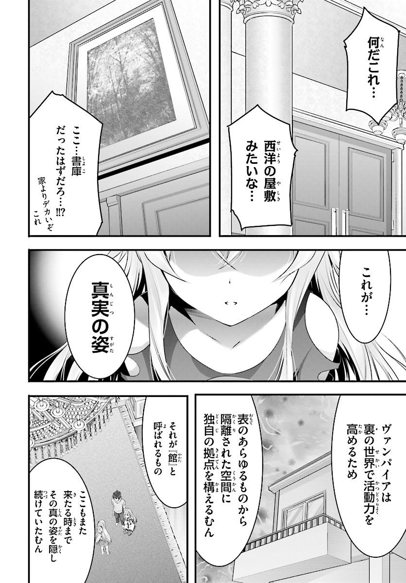 Yoru Baku - Yoake Kyoku Chapter 15 8ページ
