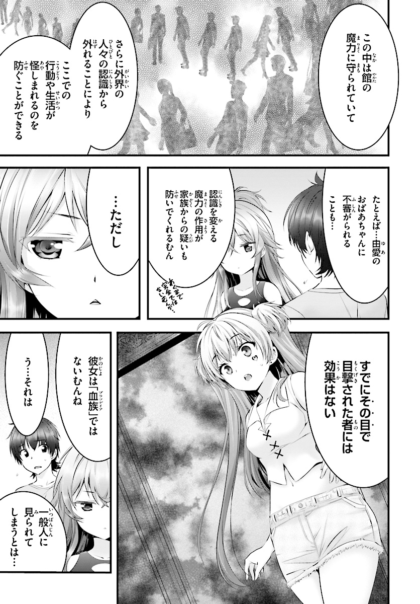 Yoru Baku - Yoake Kyoku Chapter 15 9ページ