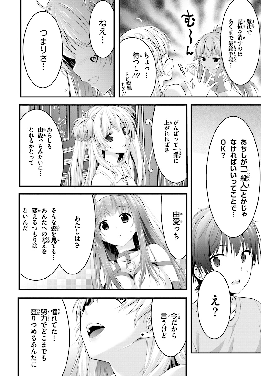 Yoru Baku - Yoake Kyoku Chapter 15 10ページ