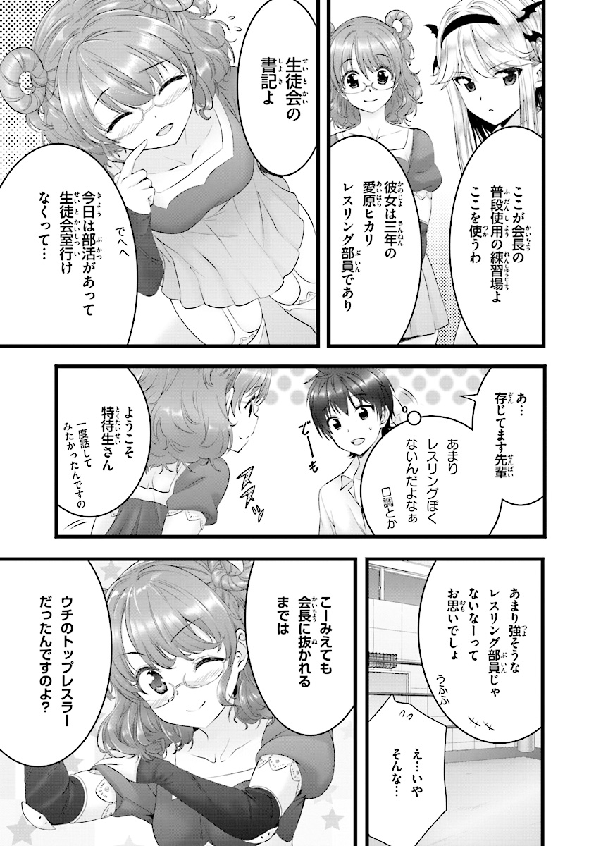 Yoru Baku - Yoake Kyoku Chapter 16 11ページ