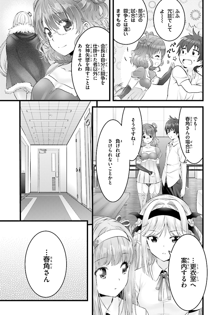 Yoru Baku - Yoake Kyoku Chapter 16 13ページ