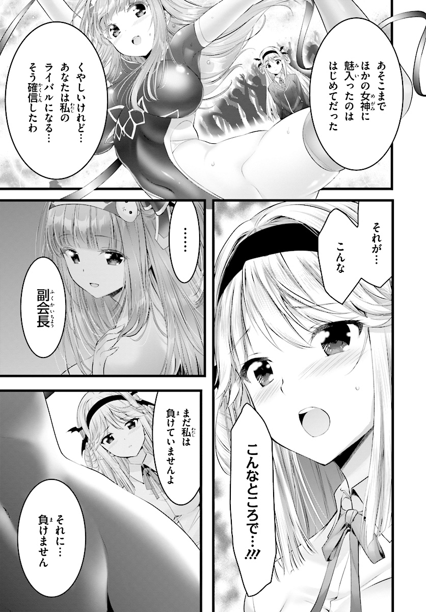 Yoru Baku - Yoake Kyoku Chapter 16 15ページ
