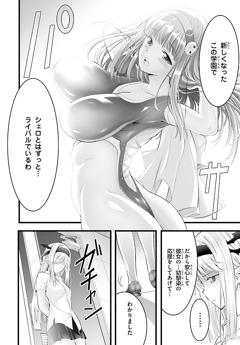 Yoru Baku - Yoake Kyoku Chapter 16 16ページ