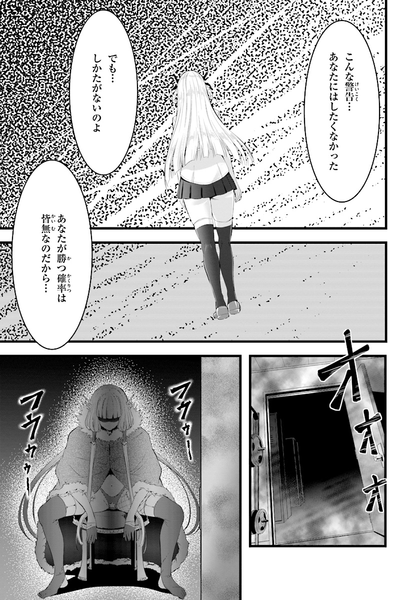 Yoru Baku - Yoake Kyoku Chapter 16 17ページ
