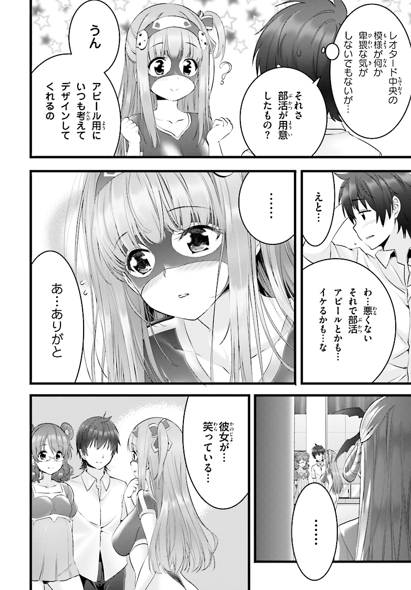 Yoru Baku - Yoake Kyoku Chapter 16 20ページ