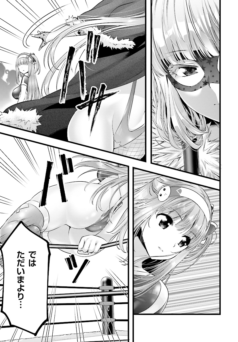 Yoru Baku - Yoake Kyoku Chapter 16 23ページ