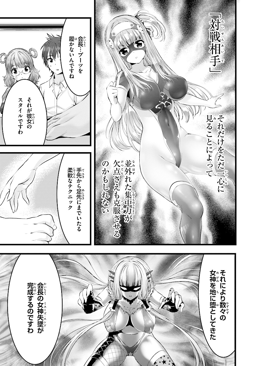 Yoru Baku - Yoake Kyoku Chapter 16 27ページ