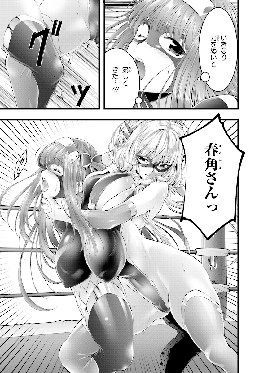 Yoru Baku - Yoake Kyoku Chapter 16 31ページ