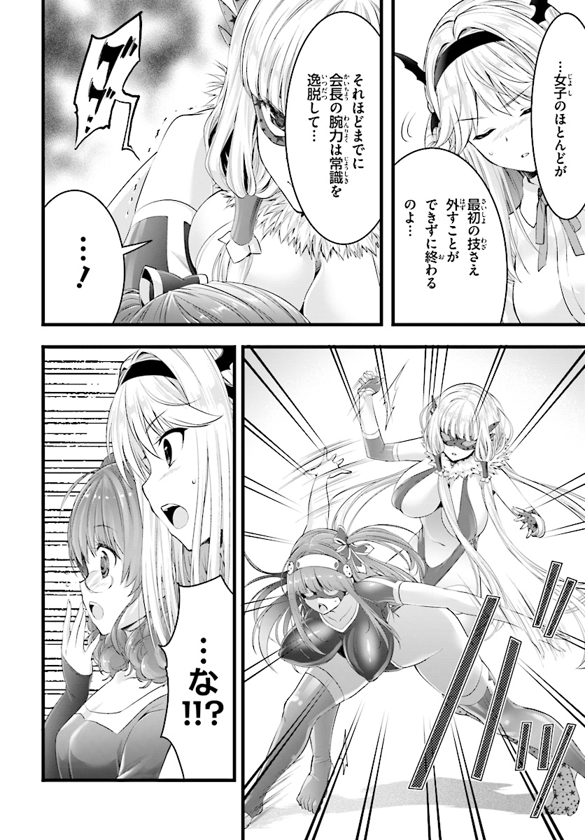 Yoru Baku - Yoake Kyoku Chapter 16 32ページ