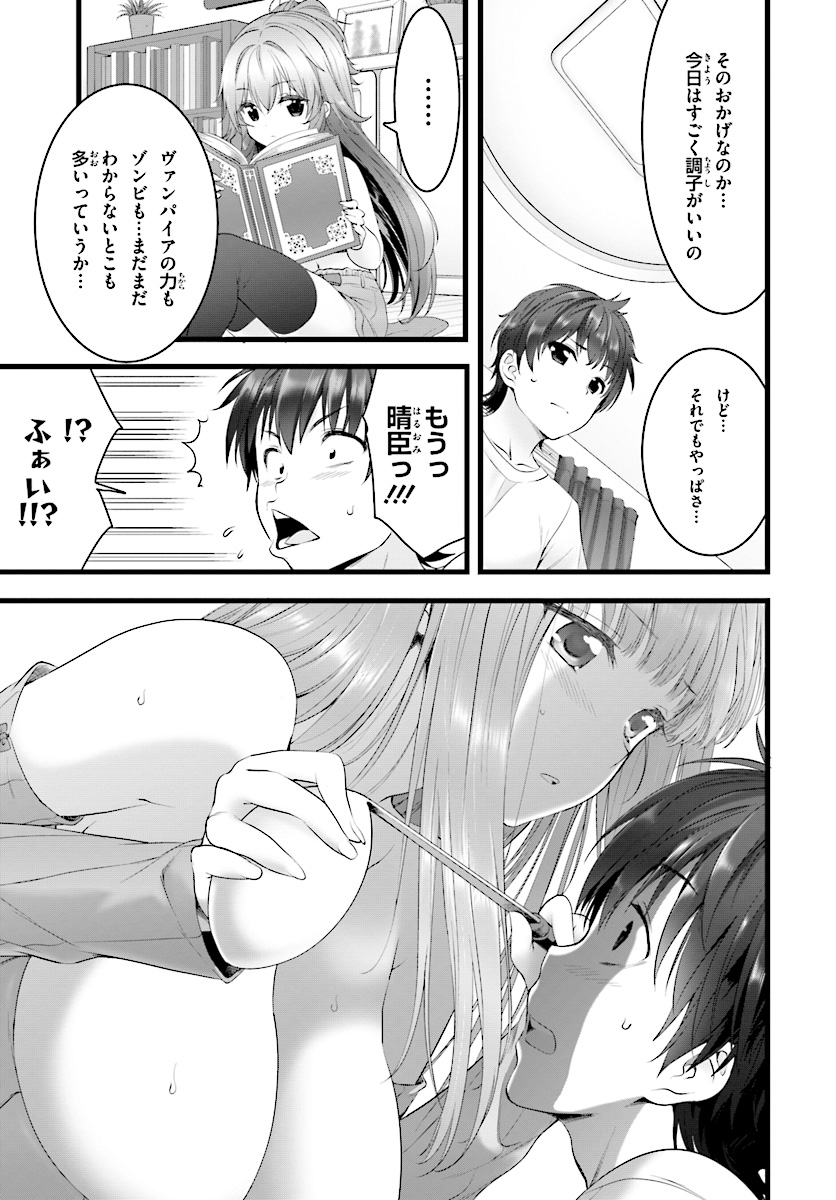 Yoru Baku - Yoake Kyoku Chapter 16 5ページ