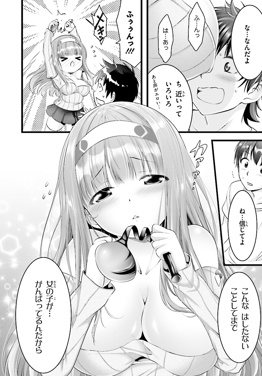 Yoru Baku - Yoake Kyoku Chapter 16 6ページ