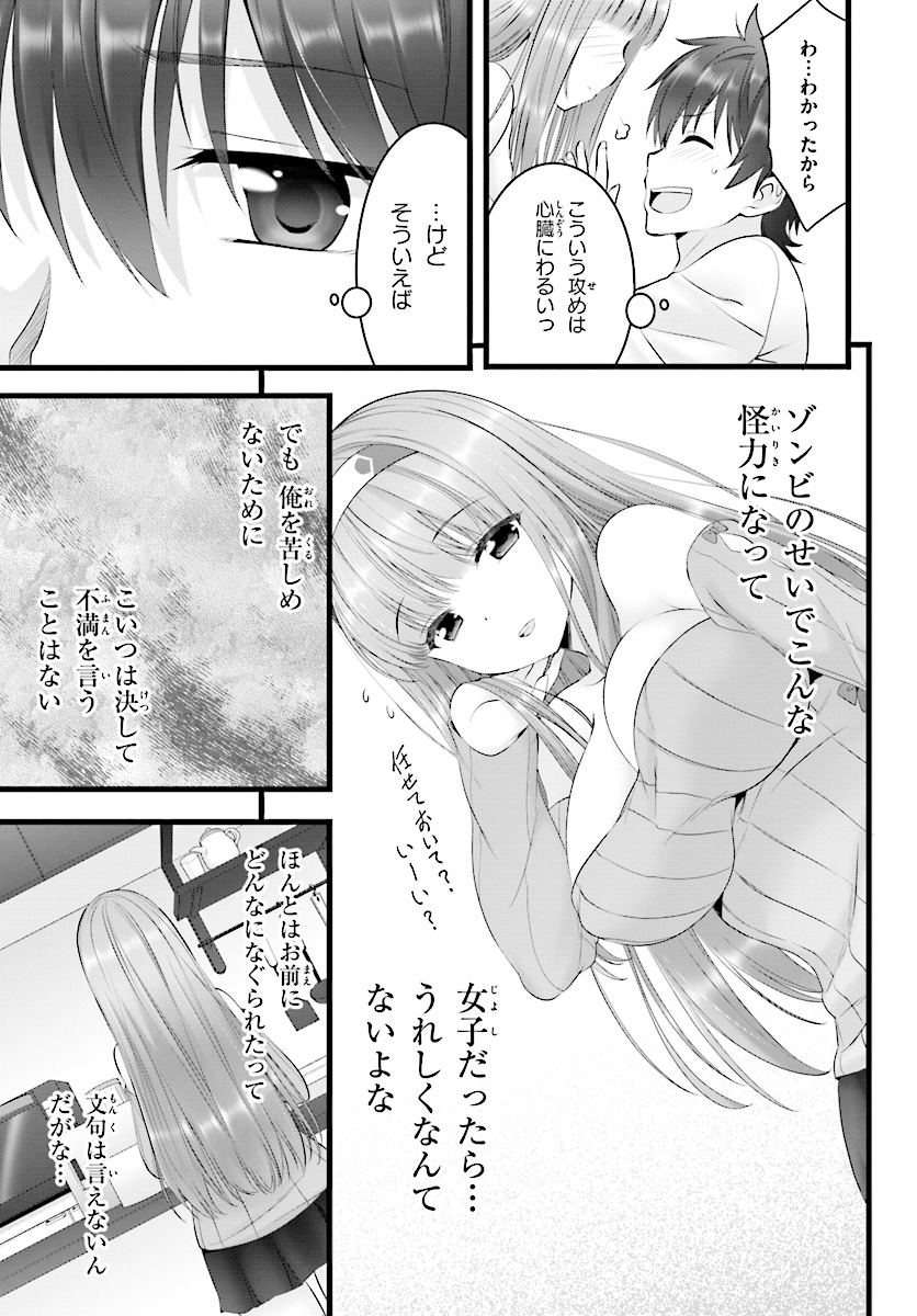 Yoru Baku - Yoake Kyoku Chapter 16 7ページ