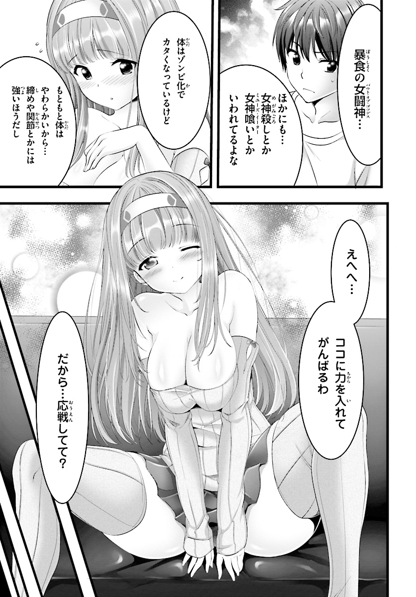 Yoru Baku - Yoake Kyoku Chapter 16 9ページ