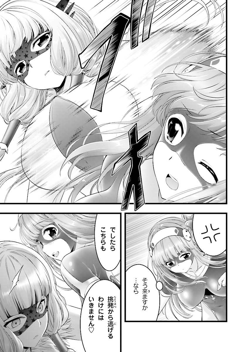 Yoru Baku - Yoake Kyoku Chapter 17 11ページ