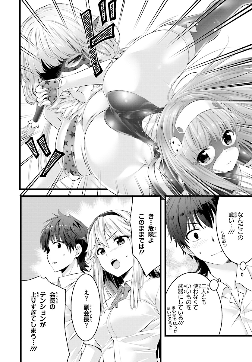 Yoru Baku - Yoake Kyoku Chapter 17 12ページ