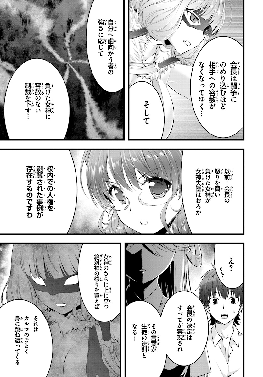 Yoru Baku - Yoake Kyoku Chapter 17 13ページ