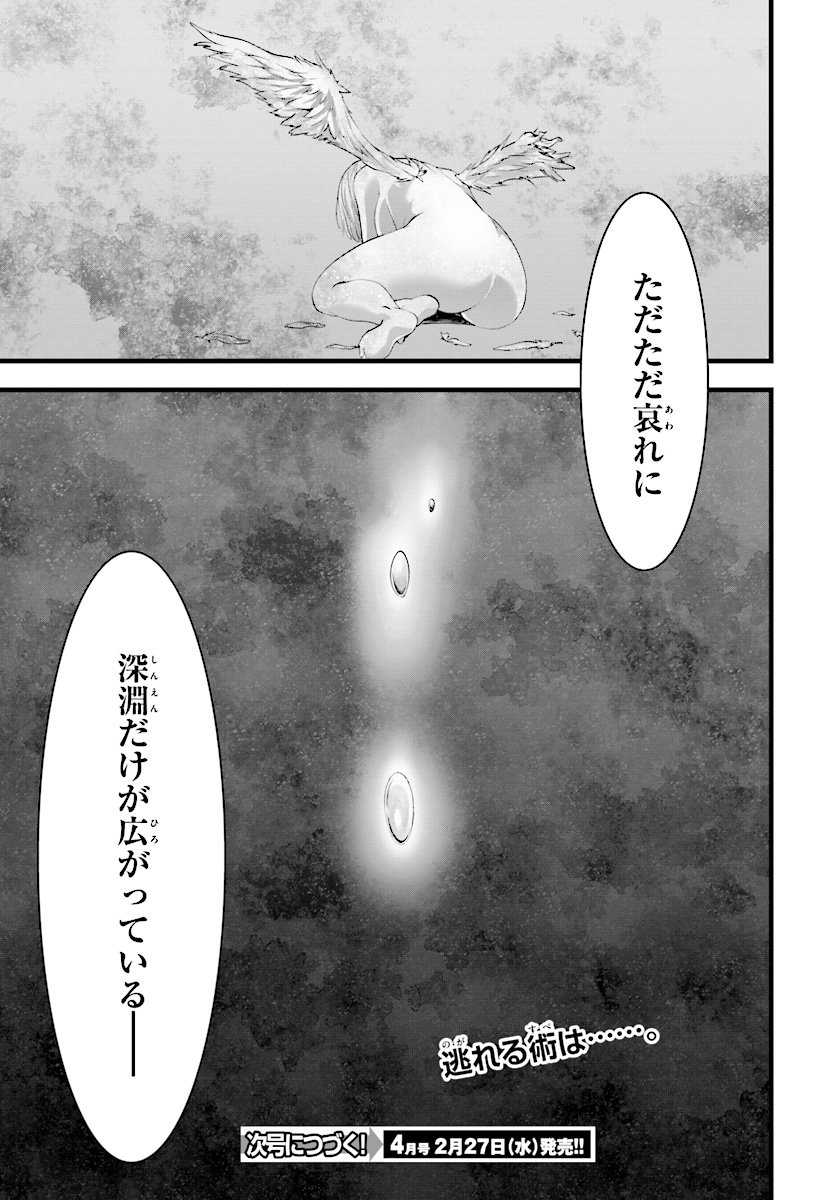 Yoru Baku - Yoake Kyoku Chapter 17 15ページ