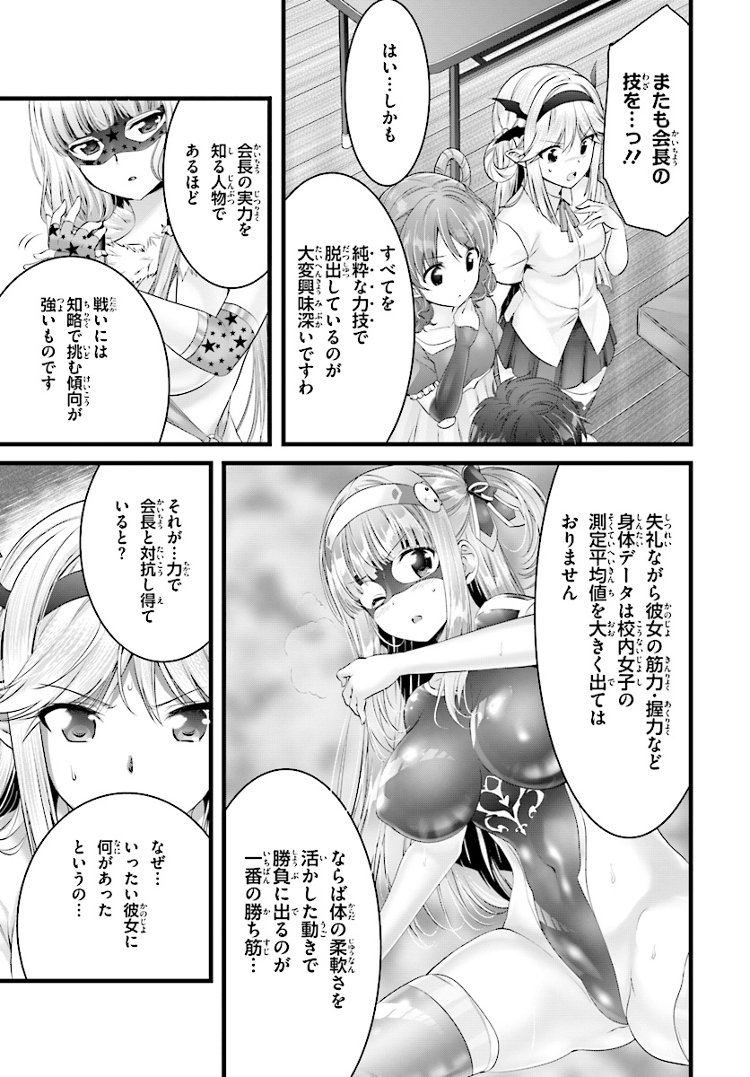 Yoru Baku - Yoake Kyoku Chapter 17 3ページ
