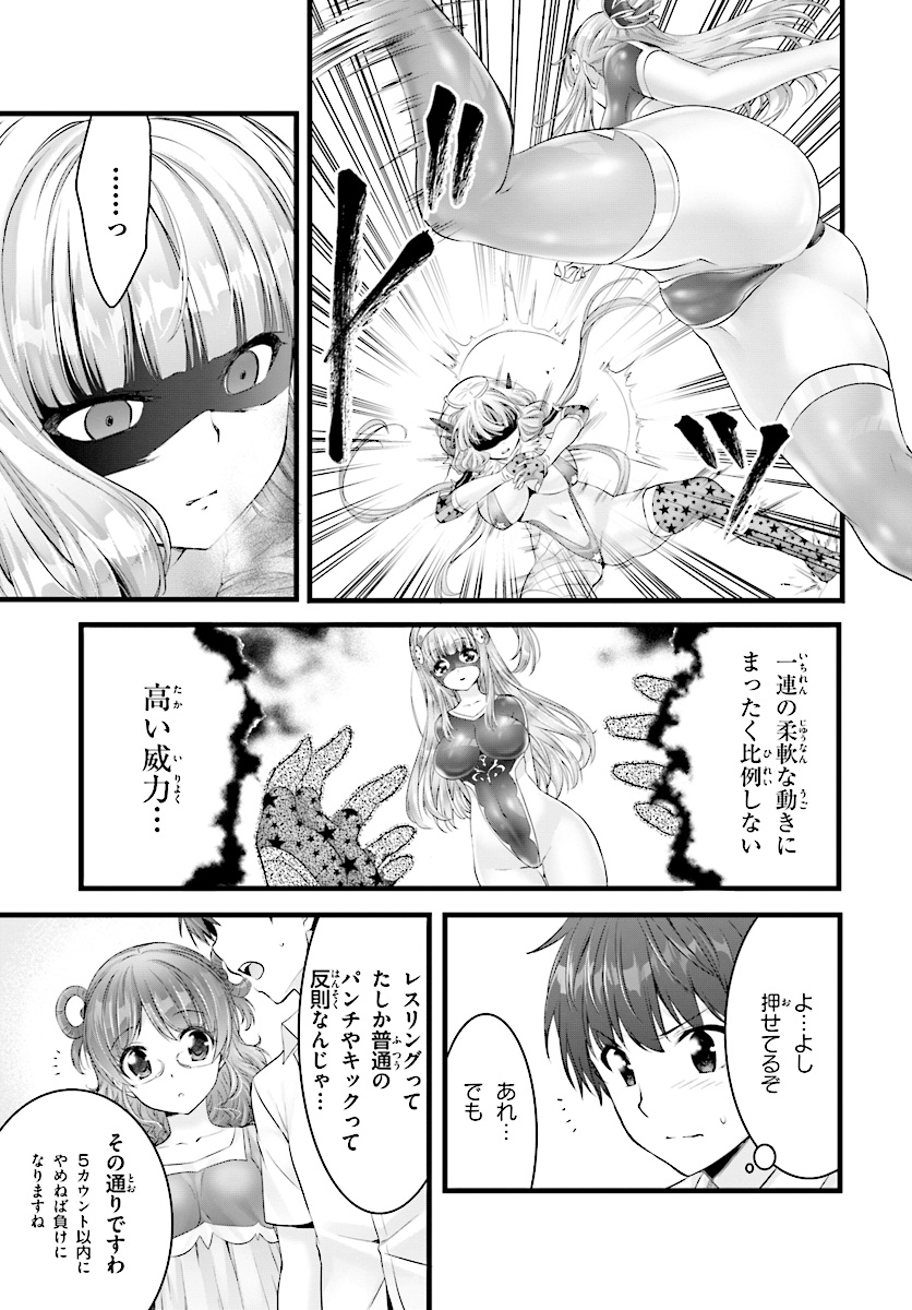 Yoru Baku - Yoake Kyoku Chapter 17 7ページ