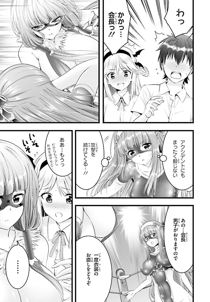 Yoru Baku - Yoake Kyoku Chapter 17 9ページ