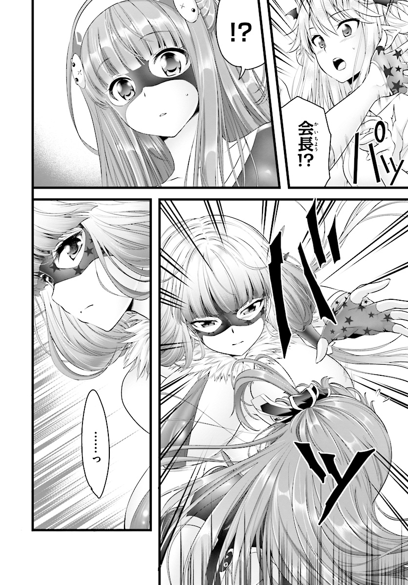 Yoru Baku - Yoake Kyoku Chapter 17 10ページ