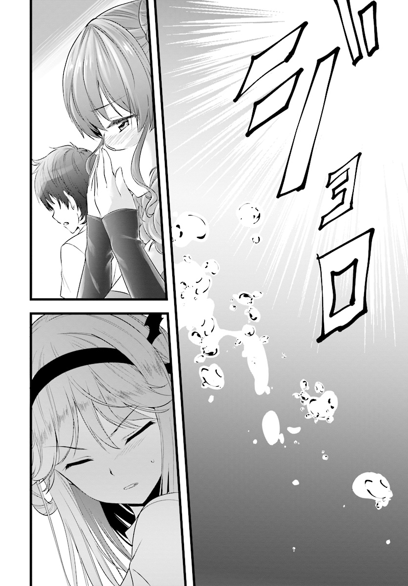 Yoru Baku - Yoake Kyoku Chapter 18 12ページ