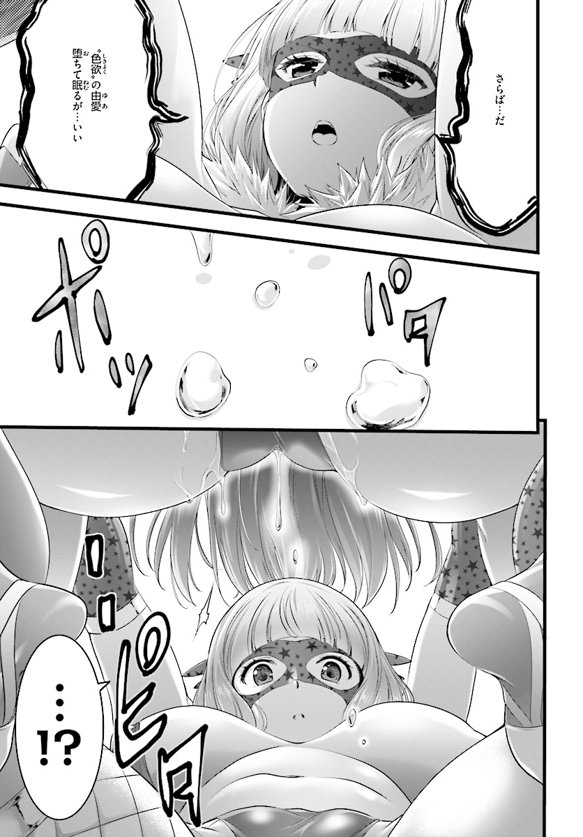 Yoru Baku - Yoake Kyoku Chapter 18 13ページ